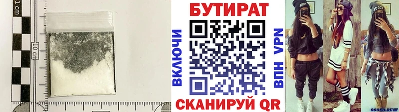 наркошоп  Первоуральск  БУТИРАТ буратино 