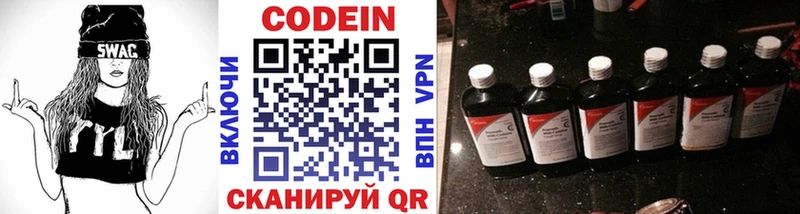 это какой сайт  Первоуральск  Codein Purple Drank 