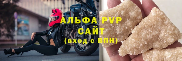 альфа пвп Волоколамск