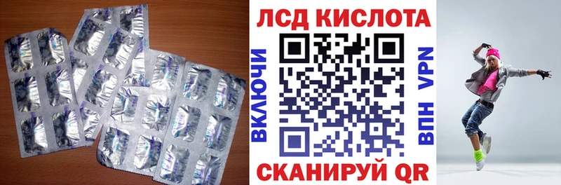 купить закладку  Первоуральск  hydra ONION  LSD-25 экстази кислота 