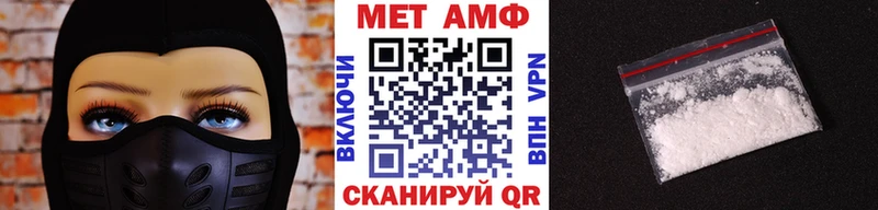 МЕТАМФЕТАМИН кристалл  наркотики  Первоуральск 